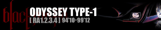 ブラックマフィア ODYSSEY（オデッセイ）TYPE-1 [ RA1,2,3,4 ] 94'10-99'12
