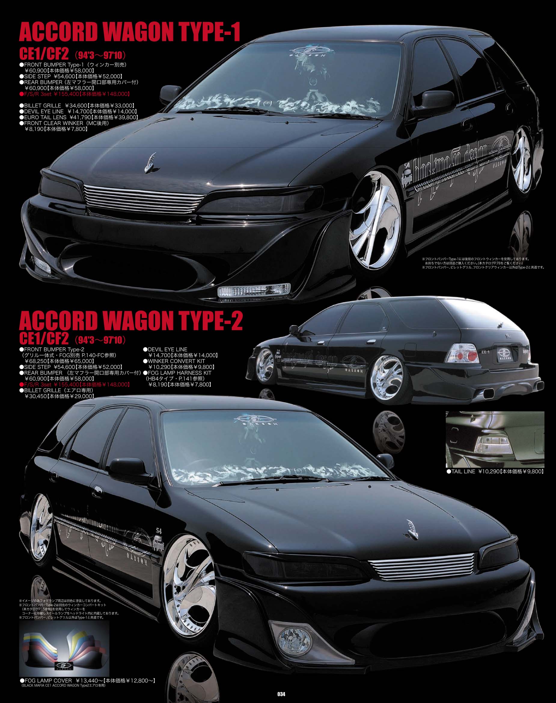 94-97 Japan honda accords #5
