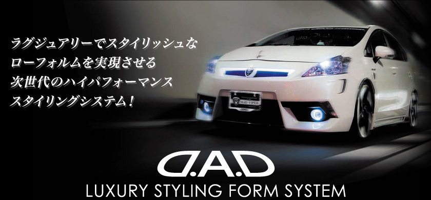 D.A.D LUXURY STYLING FORM SYSTEM