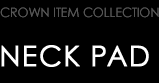 CROWN ITEM COLLECTION　NECK PAD