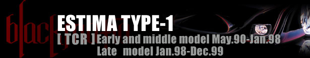 BLACK MAFIA ESTIMA TYPE-1 [ TCR ] Early and middle model May.90-Jan.98 Late model Jan.98-Dec.99