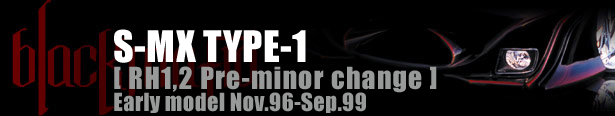 BLACK MAFIA S-MX TYPE-1 [ RH1,2 Pre-minor change ] Early model Nov.96-Sep.99