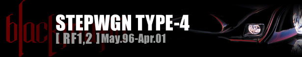 BLACK MAFIA STEPWGN TYPE-4 [ RF1,2 ] May.96-Apr.01
