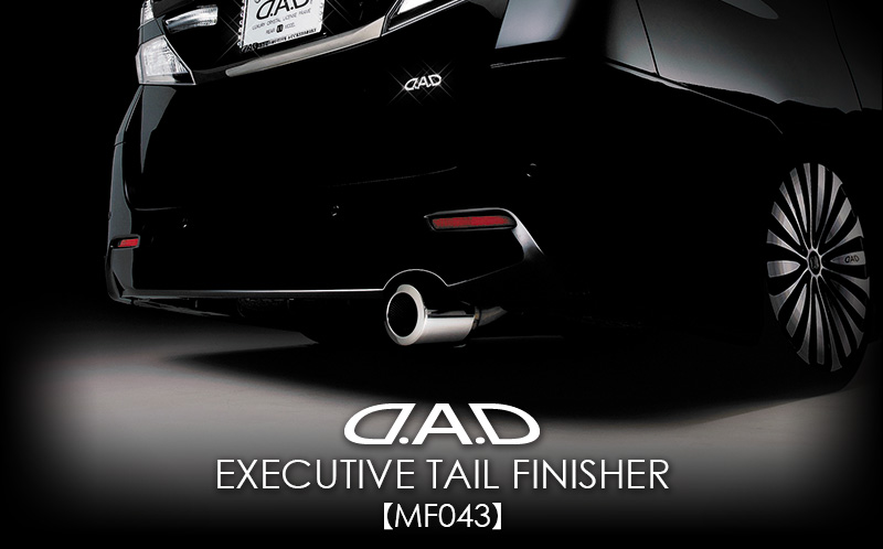 D.A.D EXECUTIVE TAIL FINISHER｜マフラーカッター