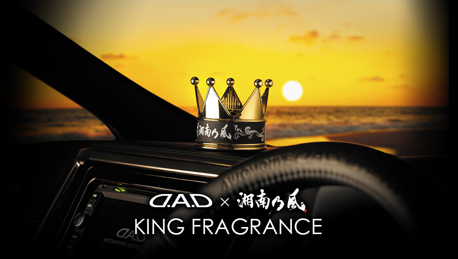 D.A.D  × 湘南乃風 KING FRAGRANCE【DSK002】