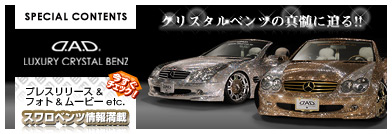�X�y�V�����R���e���c - �N���X�^���x���c�̐^���ɔ���!!