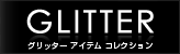 GLITTER - �O���b�^�[ �A�C�e�� �R���N�V����
