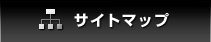 カテゴリ 一覧