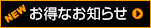 �����Ȃ��m�点