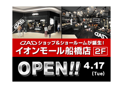 D.A.Dショップ＆ショールームが誕生！イオンモール船橋店 2F OPEN!! 4.17（tue）