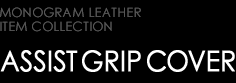 ASSIST GRIP COVER