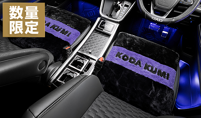 D.A.D × KODA KUMI  もふもふ クッション  【DKK015-01-01】