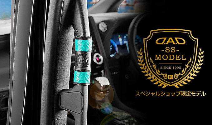 D.A.D アシストグリップ カバー SS モデル モノグラムレザー オーシャンブルー【HA749】