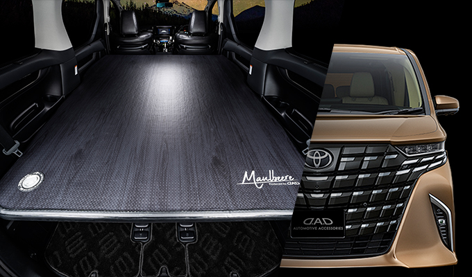 かんたんベッドキット アルファード ヴェルファイア 40系　車種追加