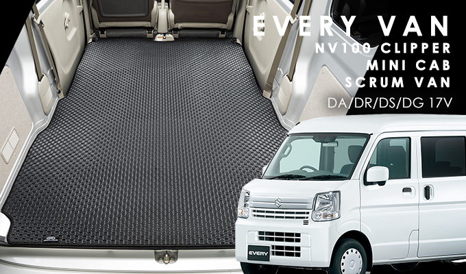 D.A.D タフ ラバーロングラゲッジマット for 17系 エブリイバン ・NV100クリッパーバン・ミニ キャブバン・スクラムバン