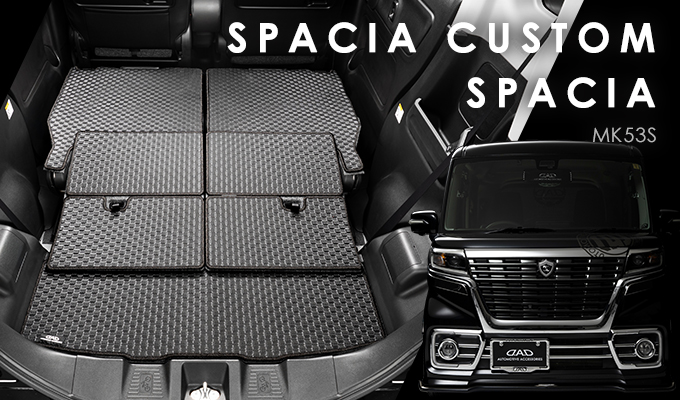 D.A.D タフ ラバーロングラゲッジマット for MK53S スペーシア・スペーシアカスタム