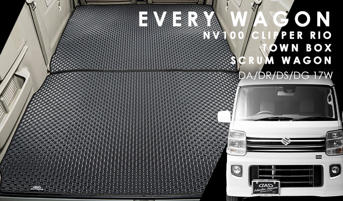 D.A.D タフ ラバーロングラゲッジマット for 17系 エブリィワゴン ・NVクリッパーリオ・タウンボックス・スクラムワゴン