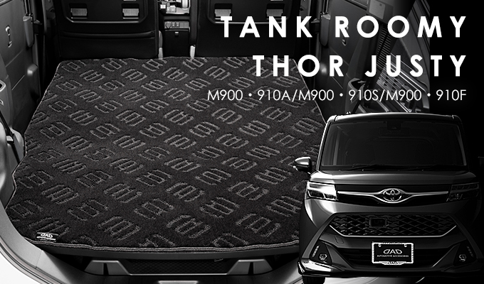 エグゼクティブ ロングラゲッジマット