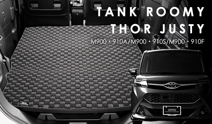 ロングラゲッジマット チェックモデル