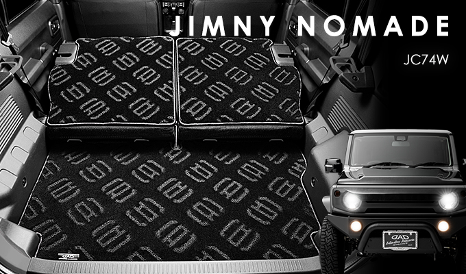 D.A.D エグゼクティブ ロングラゲッジマット for JB74C ジムニーノマド