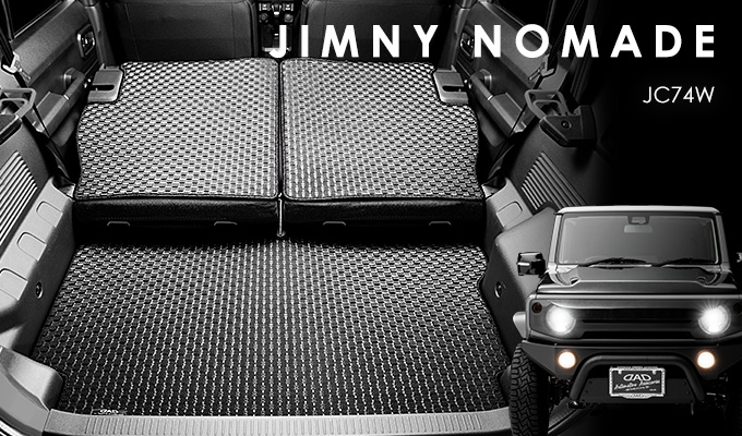 D.A.D タフ ラバーロングラゲッジマット for JB74C ジムニーノマド
