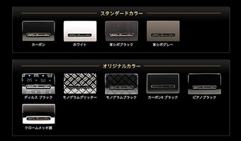 D.A.D カラーバリエーション 一覧