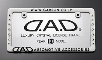 D.A.D クリスタルライセンスフレーム リアモデル【ホワイト】【SB135】