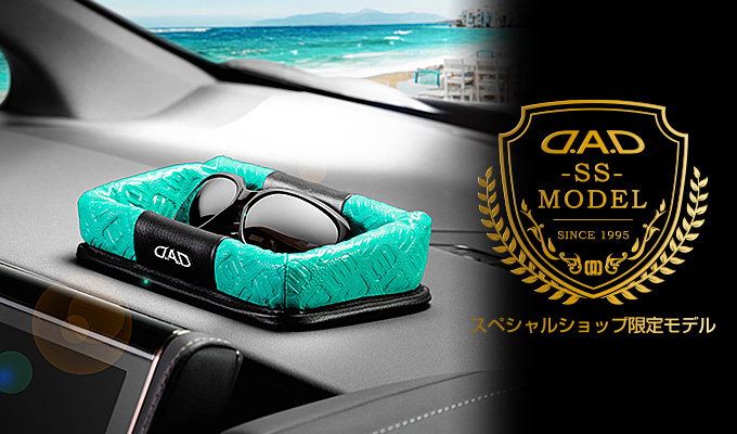 D.A.D ラウンジトレー SS モデル モノグラムレザー オーシャンブルー【HA748】