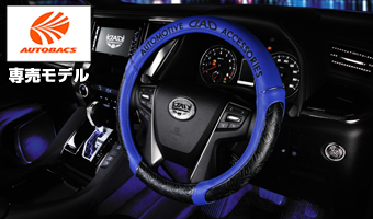  D.A.D ステアリングカバー タイプ モノグラムレザー 【HA577-02】