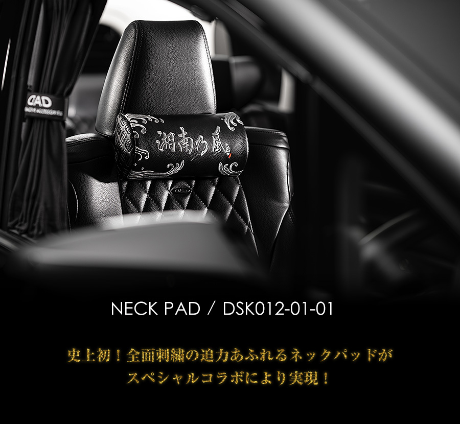 D.A.D×湘南乃風 NECK PAD【DSK012】