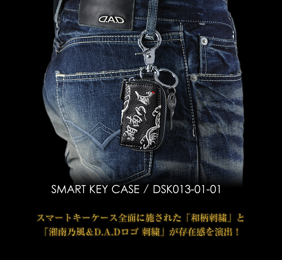 D.A.D×湘南乃風 SMART KEY CASE【DSK013】