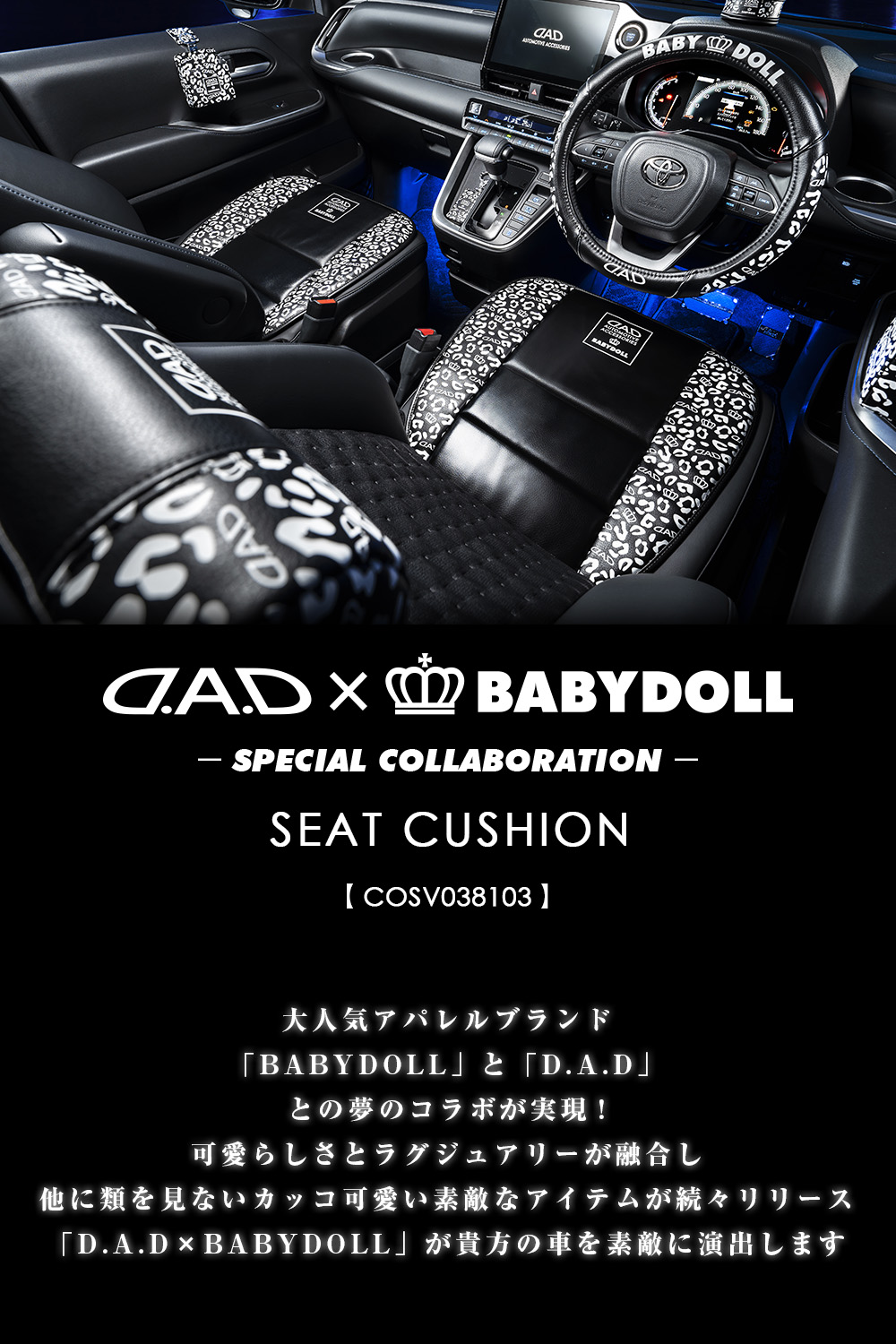 × BABYDOLL シートクッション 【COSV038103】 カーアクセサリー GARSON