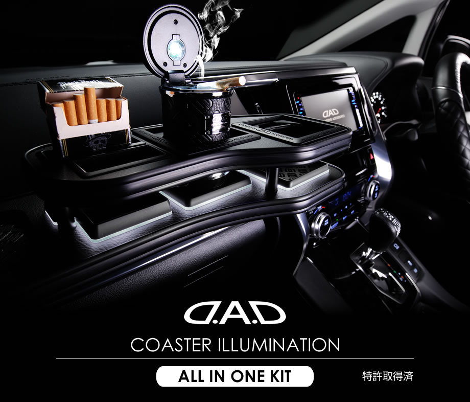 D.A.D COSTER ILLUMINATION ALL IN ONE KIT
