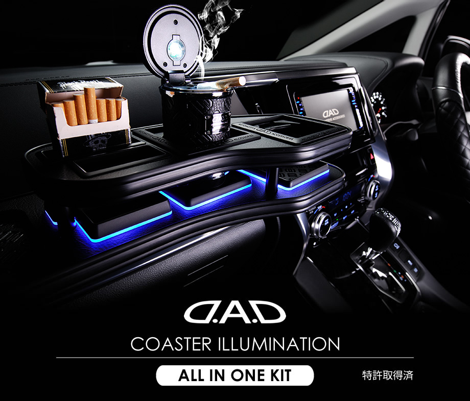 D.A.D COSTER ILLUMINATION ALL IN ONE KIT