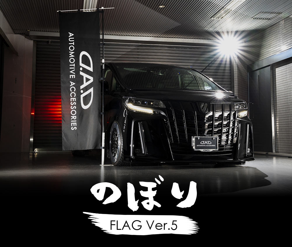 D.A.D FLAG Ver.5 【DP136】