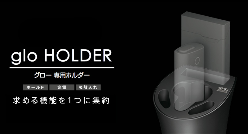 D.A.D glo HOLDER【HA472】