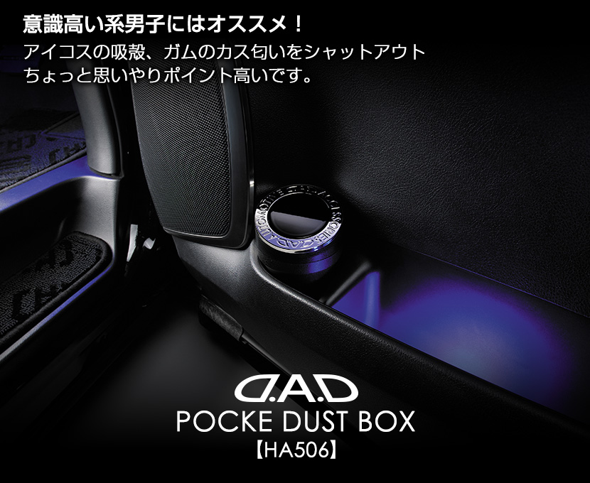 D.A.D POCKET DUST BOX