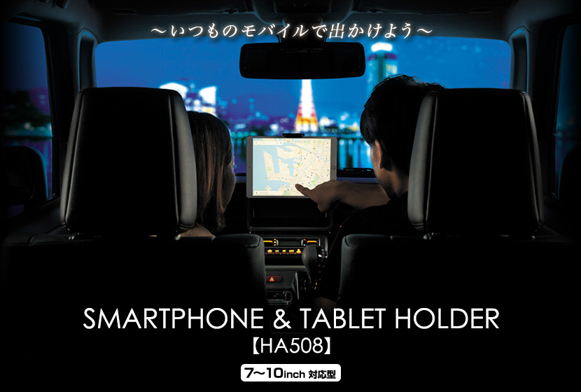 SMARTPHONE & TABLET HOLDER