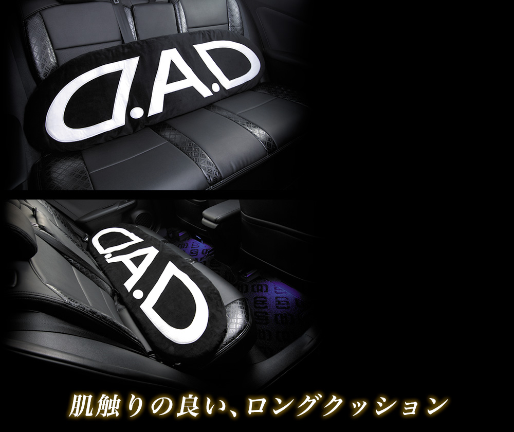 D.A.D LONG CUSHION