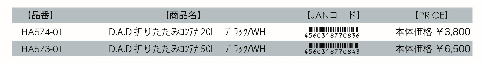 JANコード