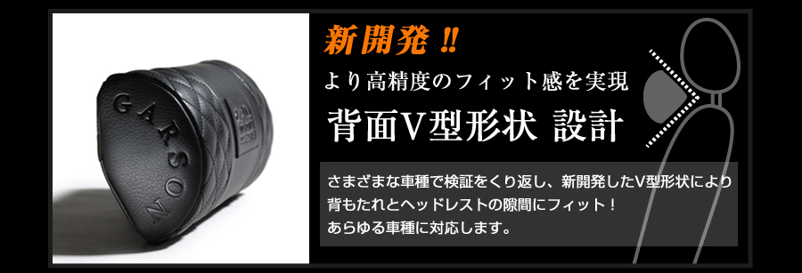 ネックパッド タイプ キルティング【HA584】 | シートカバー