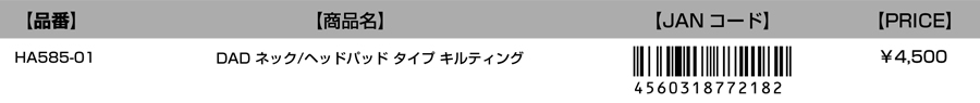 JANコード