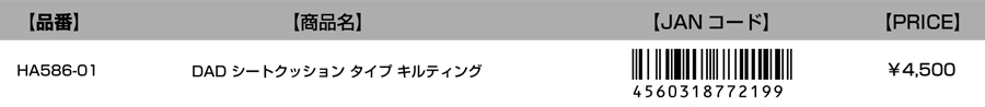 JANコード