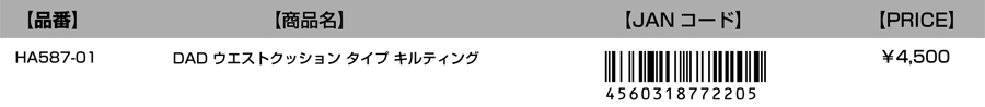 JANコード