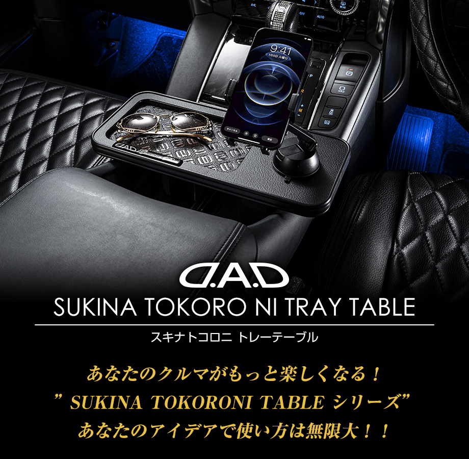 D.A.D SUKINA TOKORO NI TABLE