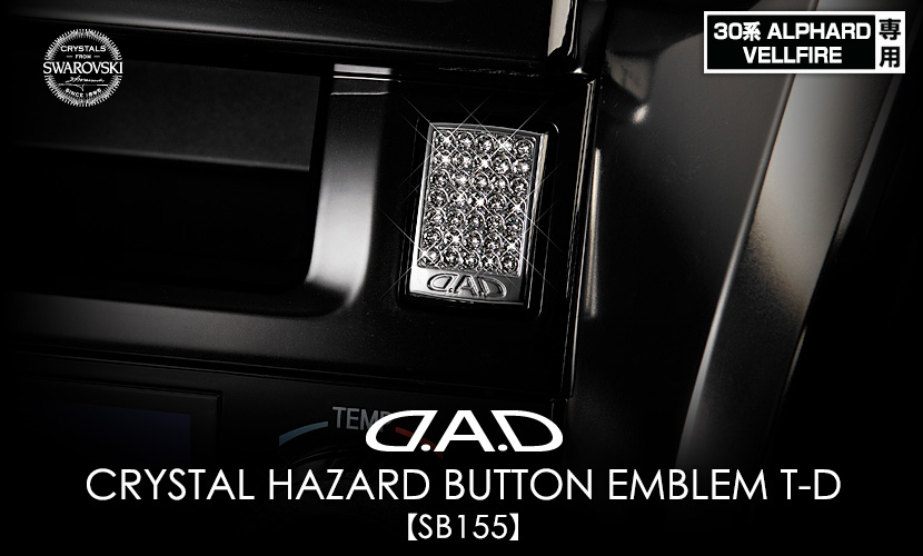 D.A.D CRYSTAL HAZARD BUTTON EMBLEM [3#ALPHARD/VELLFIRE] T-D