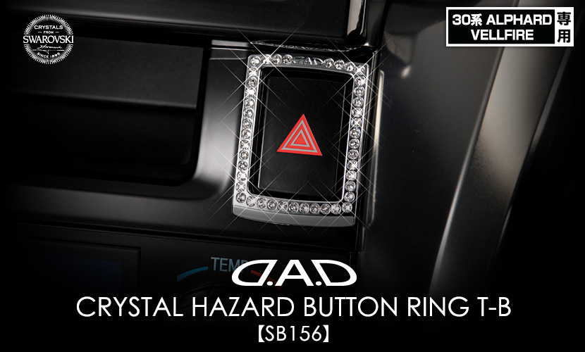 D.A.D CRYSTAL HAZARD BUTTON RING [3#ALPHARD/VELLFIRE] T-B