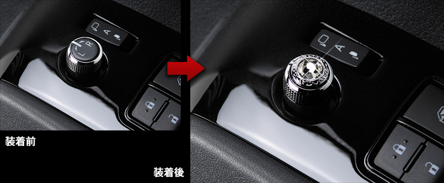 社内のアクセサリーパーツとして