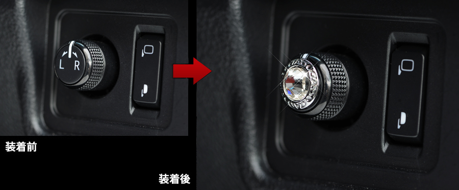 車内のアクセサリーパーツとして