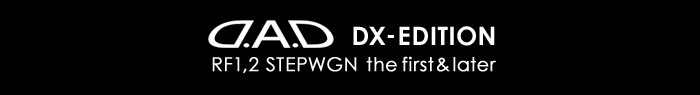 D.A.D DX-EDITION RF1,2 the first&later STEPWGN